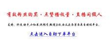 想要更多观众？试试在B站自助下单提高播放量吧！
